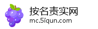 按名责实网